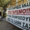 Διαμαρτυρία αρχαιολόγων έξω από Μουσεία - Μοίρασαν φυλλάδια στο Ηράκλειο