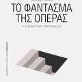 Η Επιστήμη στο Πολιτισμό μας - εκδήλωση απόψε στην Ανδρόγεω