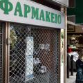 Απεργία διαρκείας από την Πέμπτη αποφάσισαν οι φαρμακοποιοί του Ηρακλείου