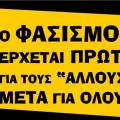 fasist1.jpg