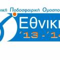  Γ Εθνική:Νίκες για ΠΟΑ,ΠΑΟΚ,Ρούβα και Ηρόδοτο