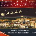 όπλα μεσαρά