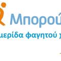 Μινώα Πεδιάδος