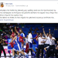 «Μπράβο» από Γκάλη στην Εθνική μπάσκετ