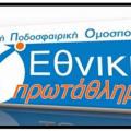gethniki.jpg