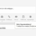 Το Google+ προσφέρει δυνατότητα για δημοσκοπήσεις