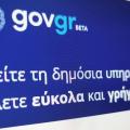 gov.gr