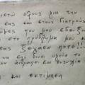 μήνυμα ασθενής κορωνοϊός