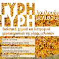 Ενημερωτική εκδήλωση στο Εργατικό Κέντρο Χανίων