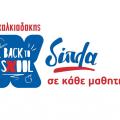 ΧΑΛΚΙΑΔΑΚΗΣ