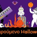 halloween-google-doodle-e1572507718843.jpg