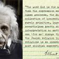 Αϊνστάιν-επιστολή.jpg