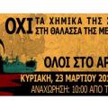 Η Κρήτη βάζει στο Αρκάδι τον θεμέλιο λίθο της αφύπνισης