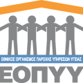 ΕΟΠΥΥ τέλος σε 20 μέρες -μετονομάζεται σε ...ΠΕΔΥ