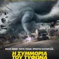 hurricane-heist_i_symmoria_toy_tyfona_tainies_2018_sinema.jpg