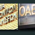 Αναδρομικά από τον Απρίλιο 2014, οι αλλαγές για τους παράλληλα ασφαλισμένους σε ΙΚΑ και ΟΑΕΕ