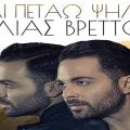 ilias_vrettos.jpg