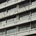 Συνελήφθη γιατρός με ταμπέλα ρατσιστικού περιεχομένου στο ιατρείο του