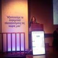 Προτεραιότητα στην ανάπτυξη του Συνεδριακού Ιατρικού Τουρισμού