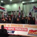 Συμβολική κατάληψη του ΠΑΜΕ στο υπουργείο Οικονομικών 