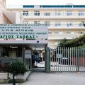 νοσοκομειο αγιος σαββας