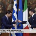 Μία ιταλική γραβάτα το δώρο του Ματέο Ρέντσι στον Αλέξη Τσίπρα