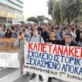 καπετανάκειο κατάληψη