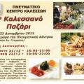 Σήμερα και αύριο το 6ο Καλεσσανό παζάρι