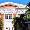 κατάρρευση