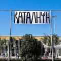 κατάληψη