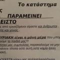 Ένωση Ιδιωτικών Υπαλλήλων Ηρακλείου: &quot;Περιφέρεια και ΟΛΗ καταδικάζουν εργαζόμενους και μικροεμπόρους για χάρη των πολυεθνικών&quot; 