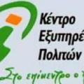 Στα ΚΕΠ από σήμερα οι άδειες κυκλοφορίας αυτοκινήτου - μοτοσικλέτας