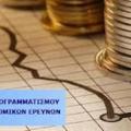 ΠΑΣΟΚ: απαράδεκτες και προκλητικές οι προτάσεις του ΚΕΠΕ