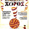 kethea_ariadni_-_apokries_gia_internet.jpg