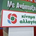 ΚΙΝΑΛ