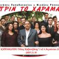 kipotheatro_1.jpg