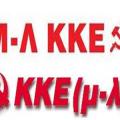 Τα ονόματα των υποψηφίων του ΚΚΕ(μ-λ) και Μ-Λ ΚΚΕ στην Κρήτη