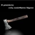 κομενο