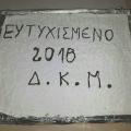 kopi_pitas_dkm_2018_1.jpeg