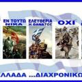 Οδηγίες χρήσης… κρίσης!