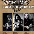 Κρητικό γλέντι στις Αγιές Παρασκιές