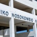 Νοσοκομείο Λεμεσού