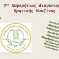 λεσχη αρχιμαγειρων.jpg