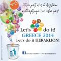 &quot;Let&#039;s do it Heraklion&quot;: Επιχείρηση .. σκούπα στην πόλη 