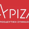 ΣΥΡΙΖΑ σήμα