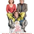 mama_apo_to_poythena_tainies_2018_sinema.jpg