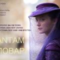 mantam_mpovari_tainies_2015_sinema_kinimatografos.jpg