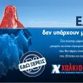 mhnas_kreatos_xalkiadakis_sites.jpg