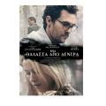 mia_thalassa_apo_dentra_the_sea_of_trees_movies_2016_tainia_cinema.jpg