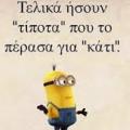 minions.jpg
